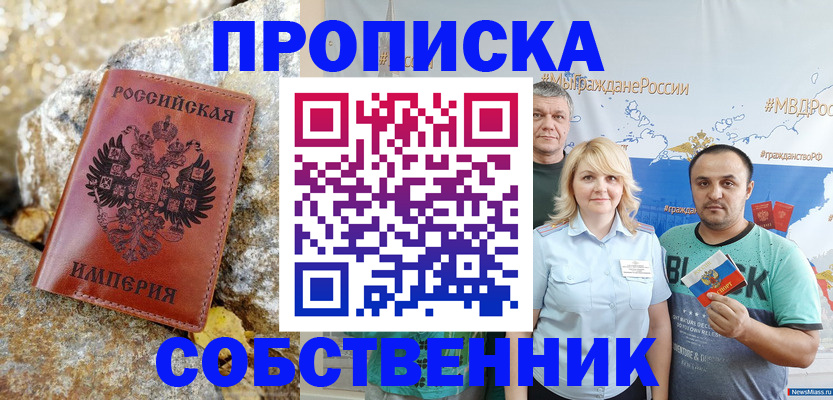 прописка для кредита в Азнакаево
