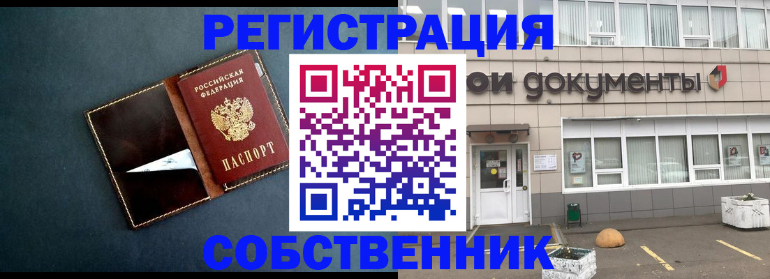 прописка гарантия в Азнакаево