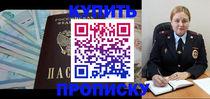 временная регистрация для школы в Азнакаево