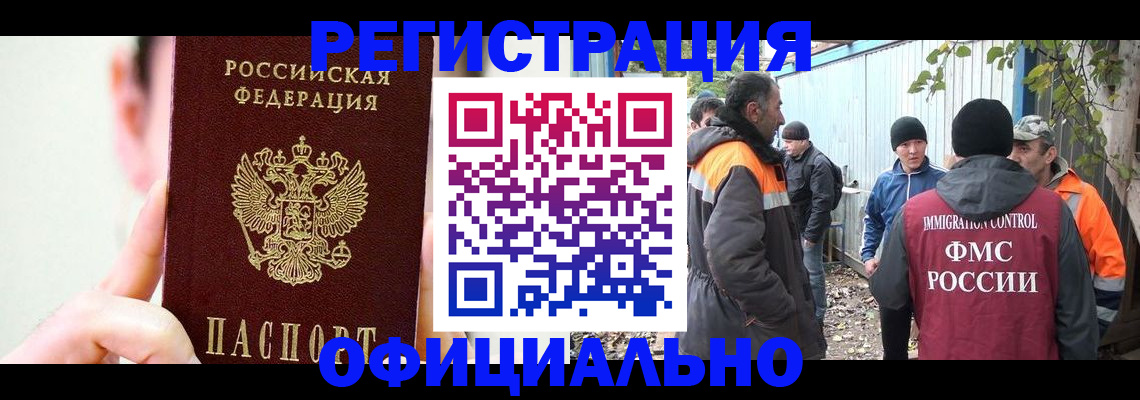 временная регистрация гарантия в Азнакаево