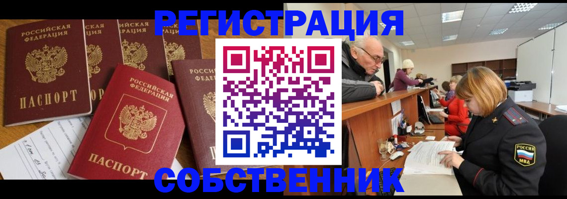 временная регистрация поиск в Азнакаево